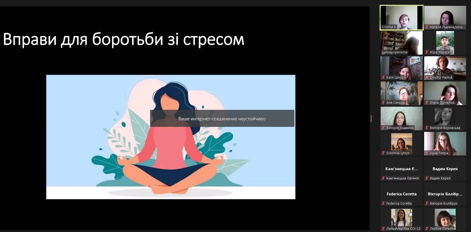  Як боротися зі стресом?